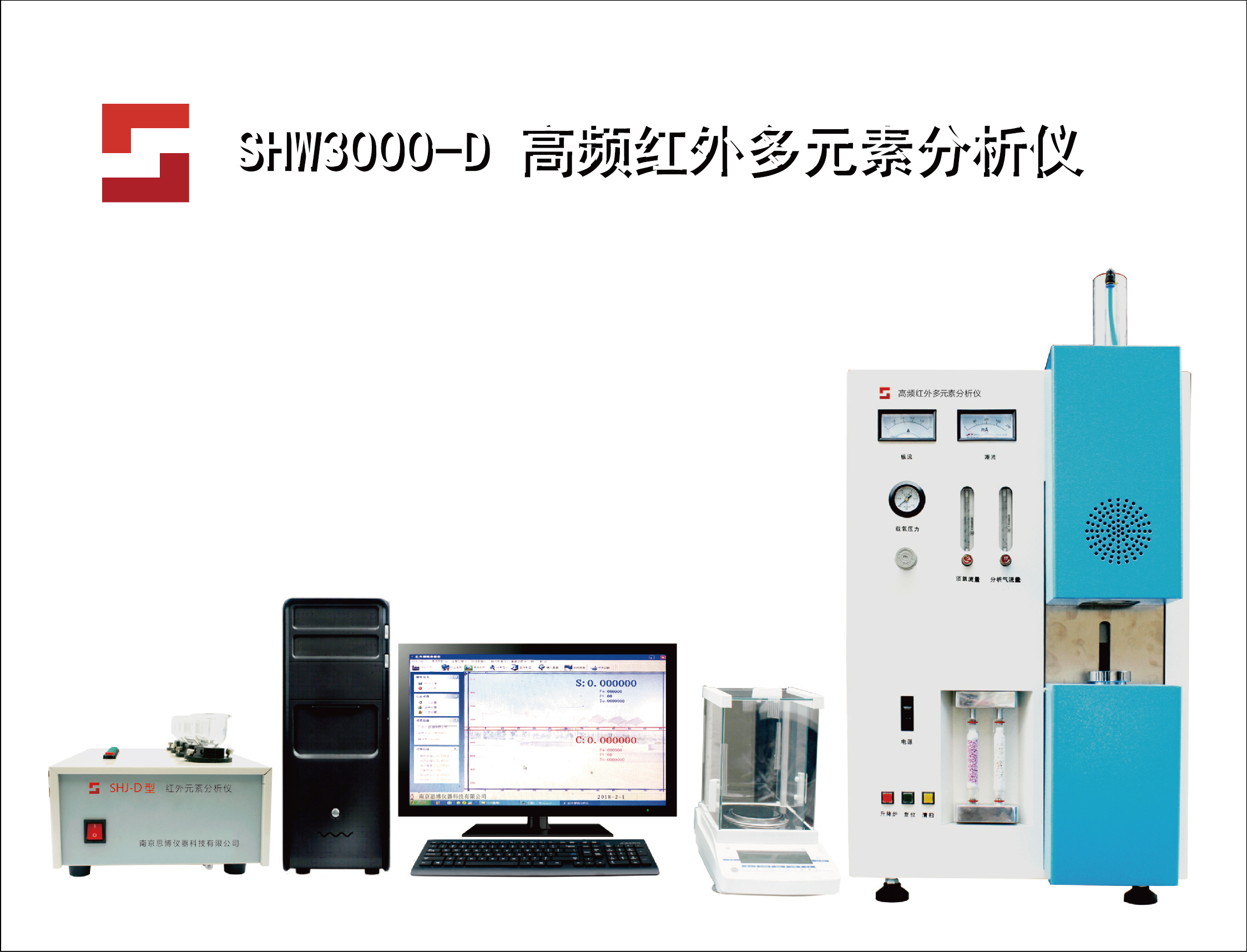SHW3000-D 高频红外多元素分析仪